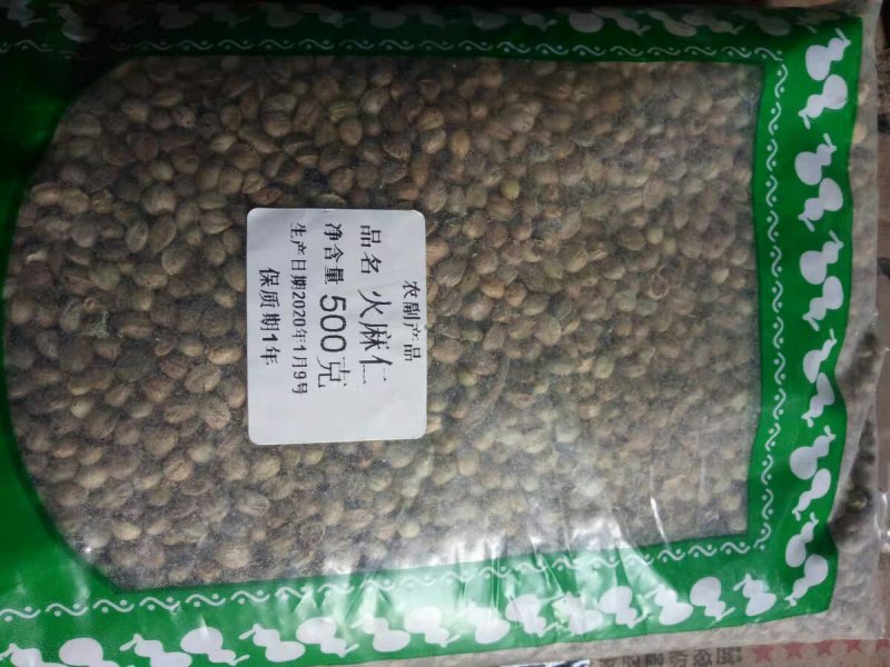 中药材火麻仁5火麻子火麻籽