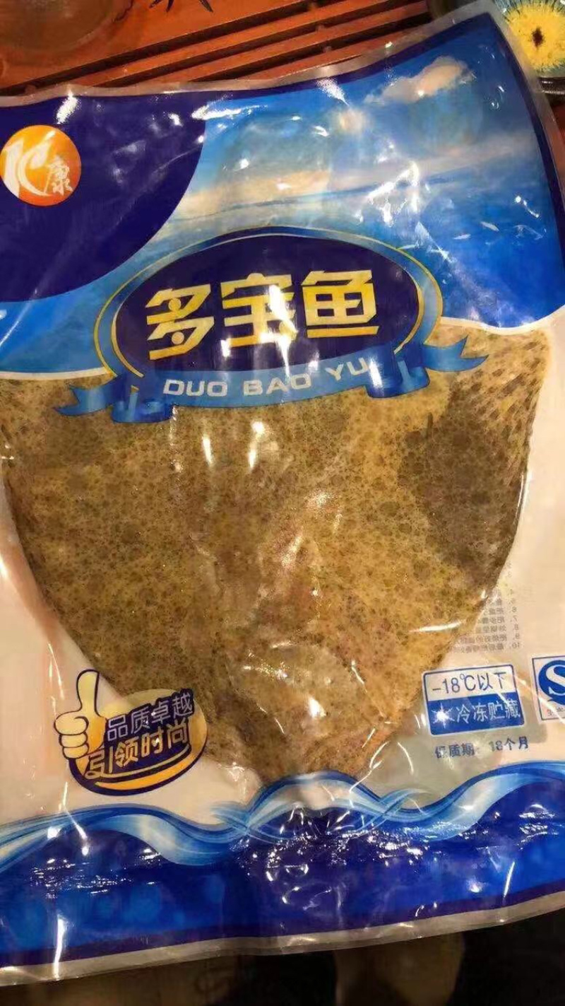 多宝鱼