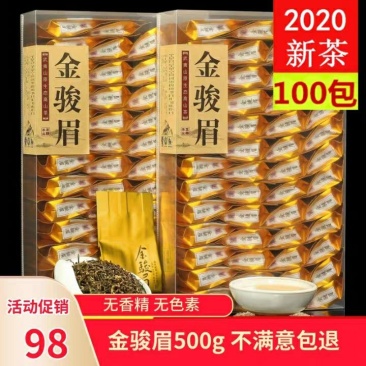 福建武夷山特级金骏眉桂圆香500克