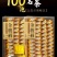 福建武夷山特级金骏眉桂圆香500克