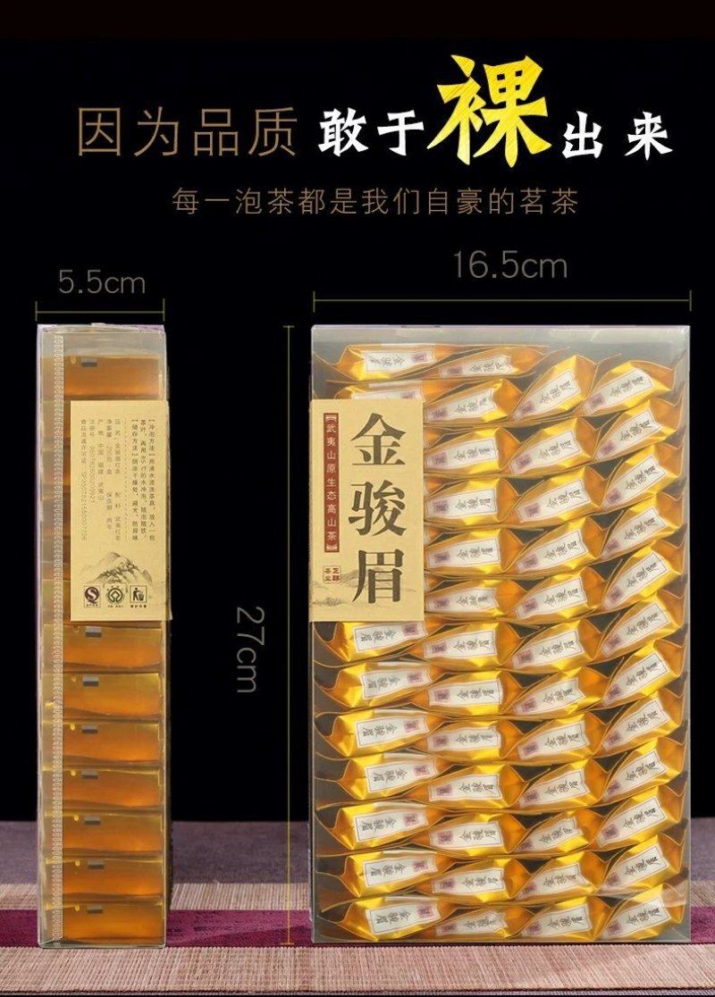 福建武夷山特级金骏眉桂圆香500克