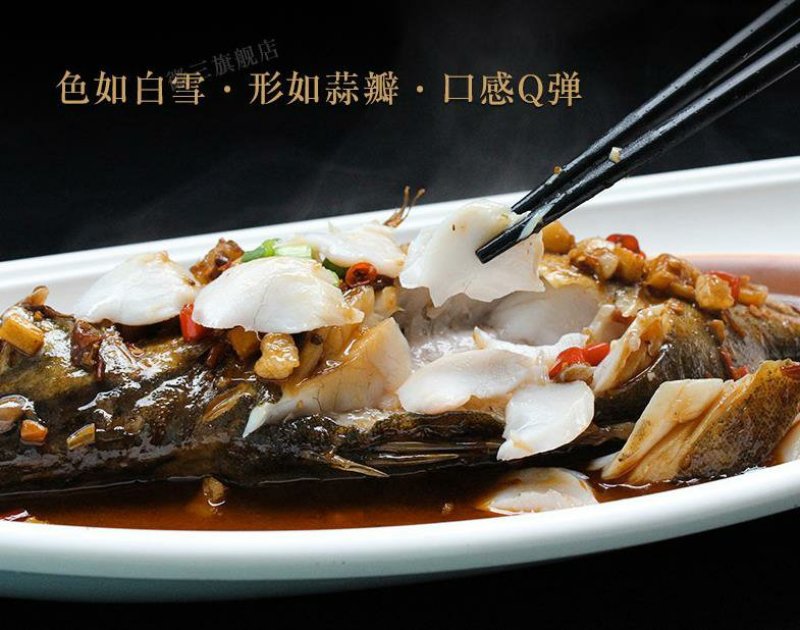 核心产地黄山徽州臭鳜鱼