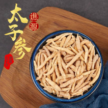 太子参孩儿参无硫产地直销批发各种中药材