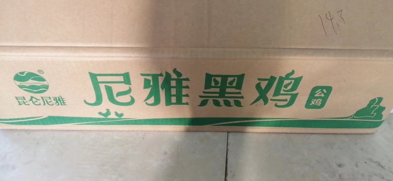 鱼鸡虾