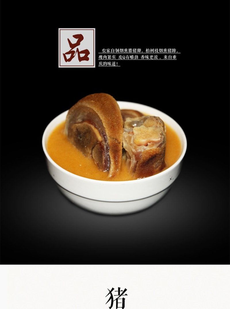 腊肉