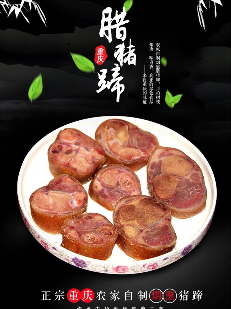 腊肉