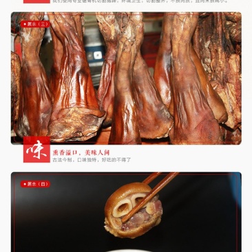 腊肉