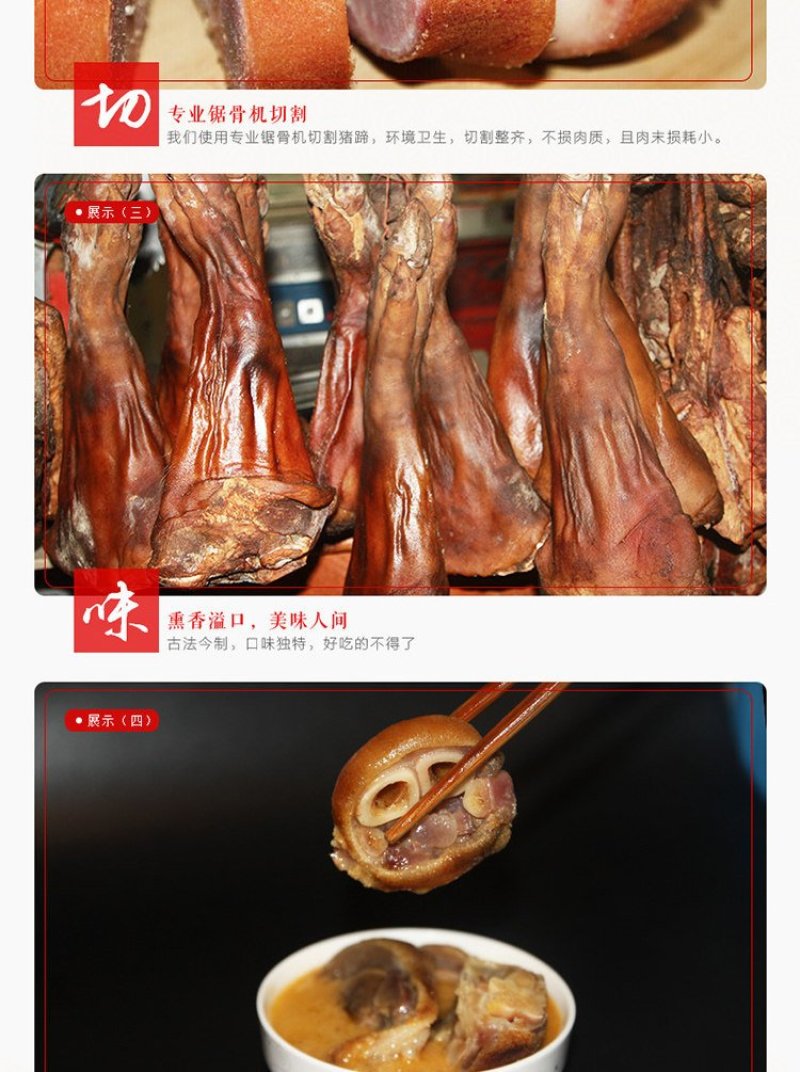 腊肉