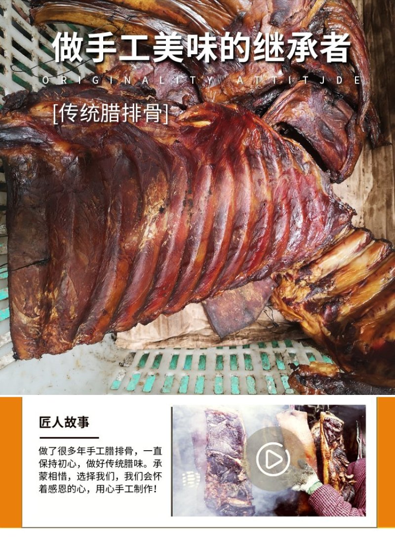 腊肉