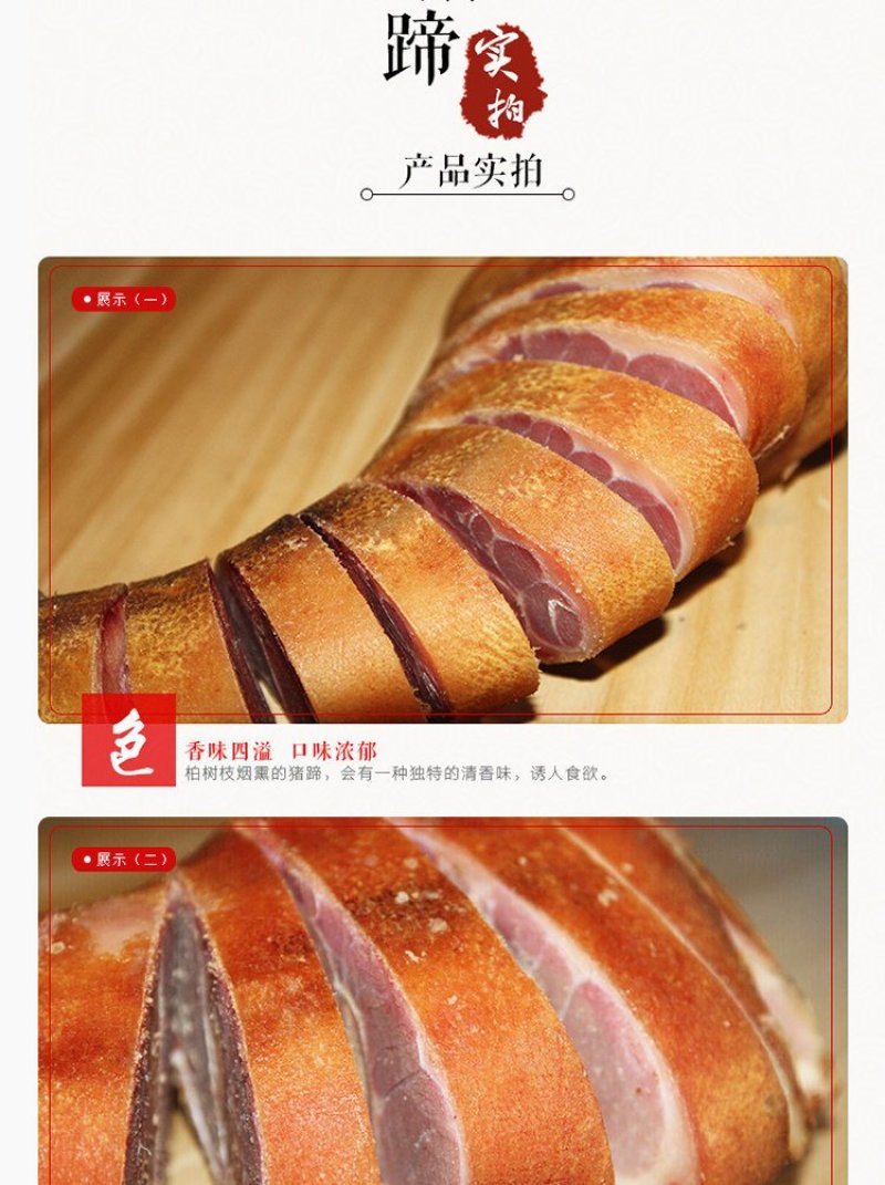 腊肉