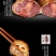 腊肉