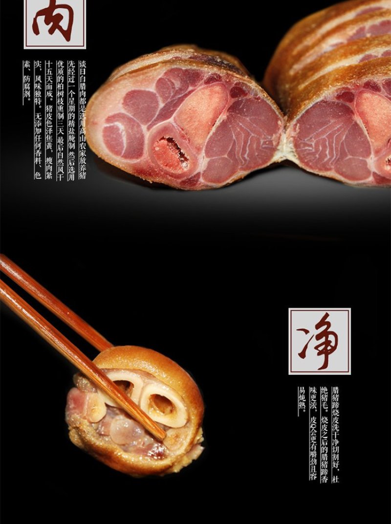 腊肉