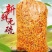 虫草花干货正品天然新鲜金蛹北虫草菇特级孢子头农户批发煲汤