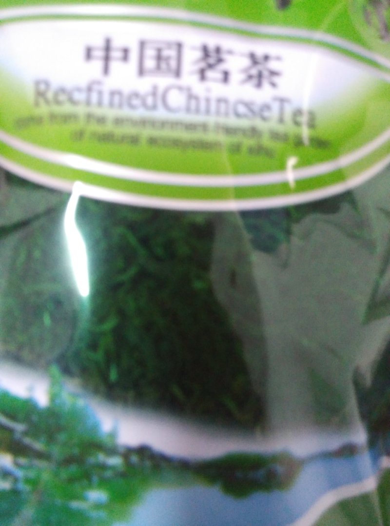 高山绿茶，云雾茶