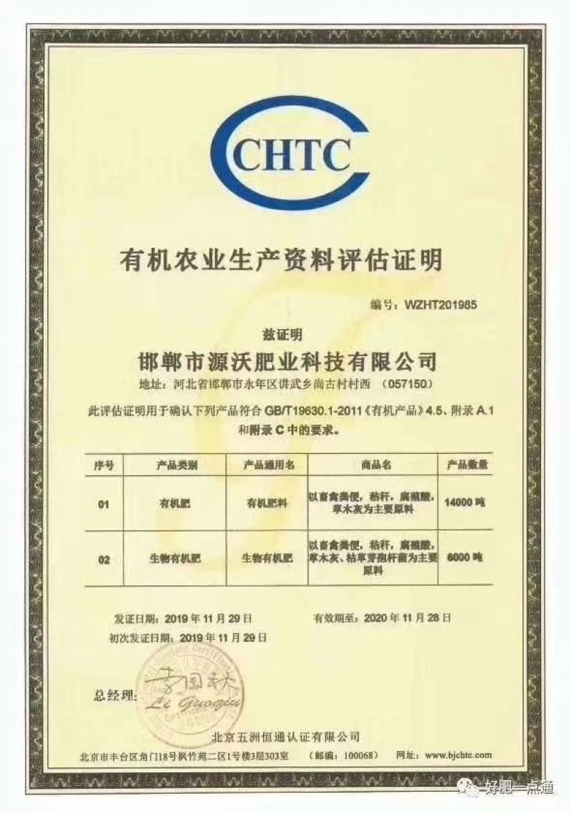（果蔬有机菌肥有鸡质70活性益生菌5亿，执行标准884