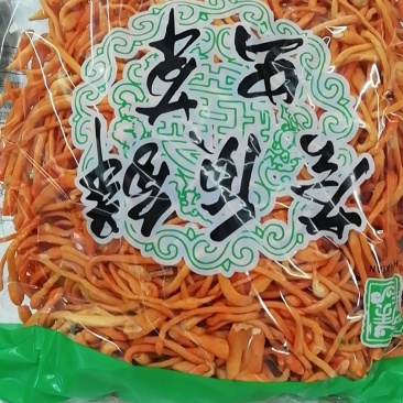 食用菌