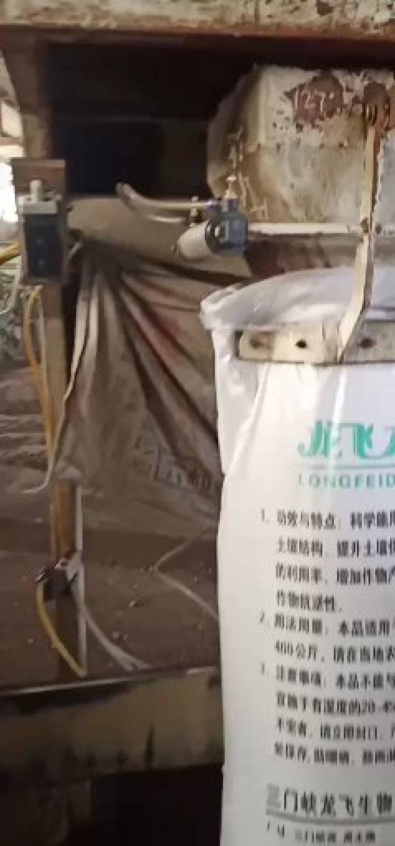 河北邯郸源沃肥业科技有限公司发酵腐熟纯鸡粪