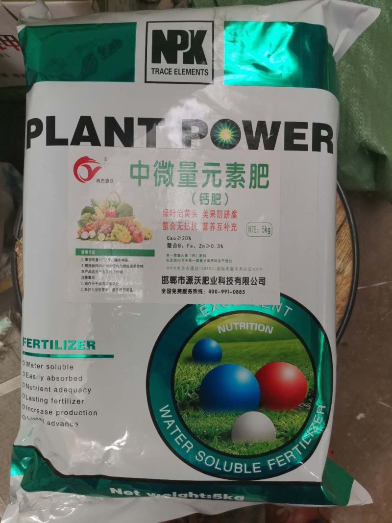 微量元素钙肥，微量元素钙肥，微量元素钙肥