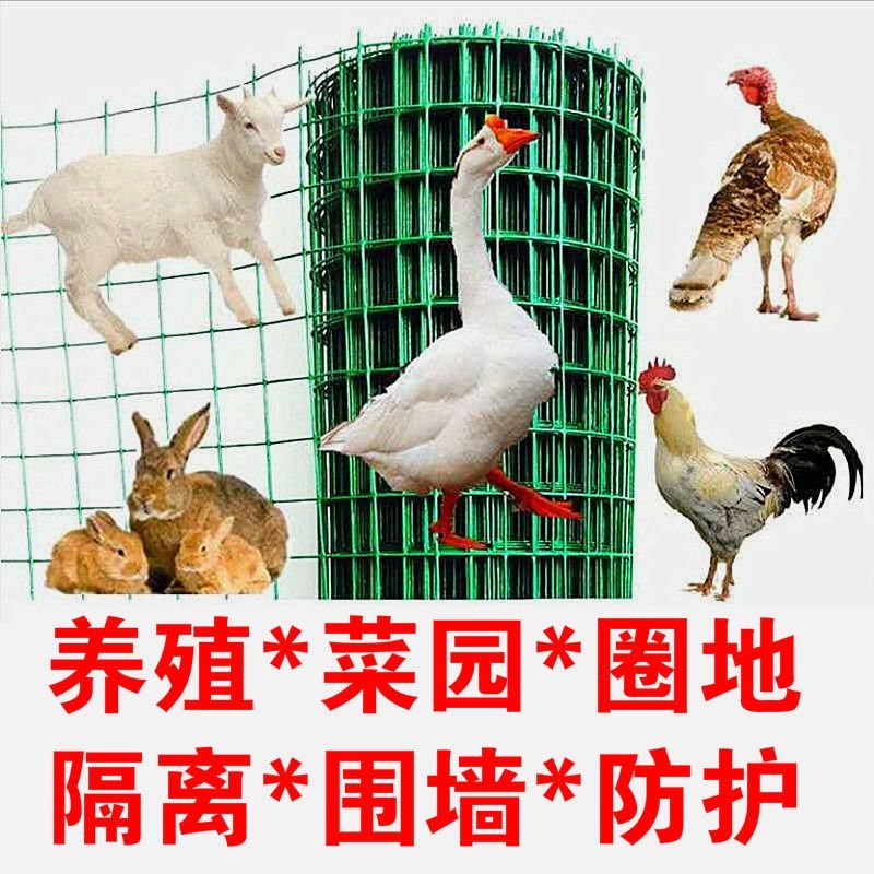 鸡鸭鹅金属围栏果园围栏羊圈围栏高度1米长度30米网孔6厘