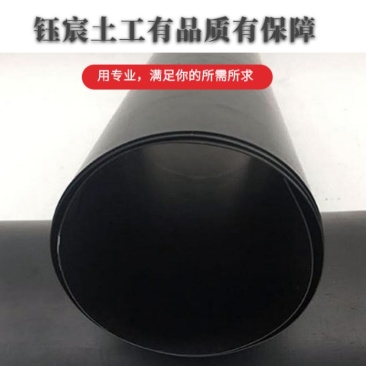 果园蓄水池专用土工膜畜牧养殖防渗膜养殖土工膜