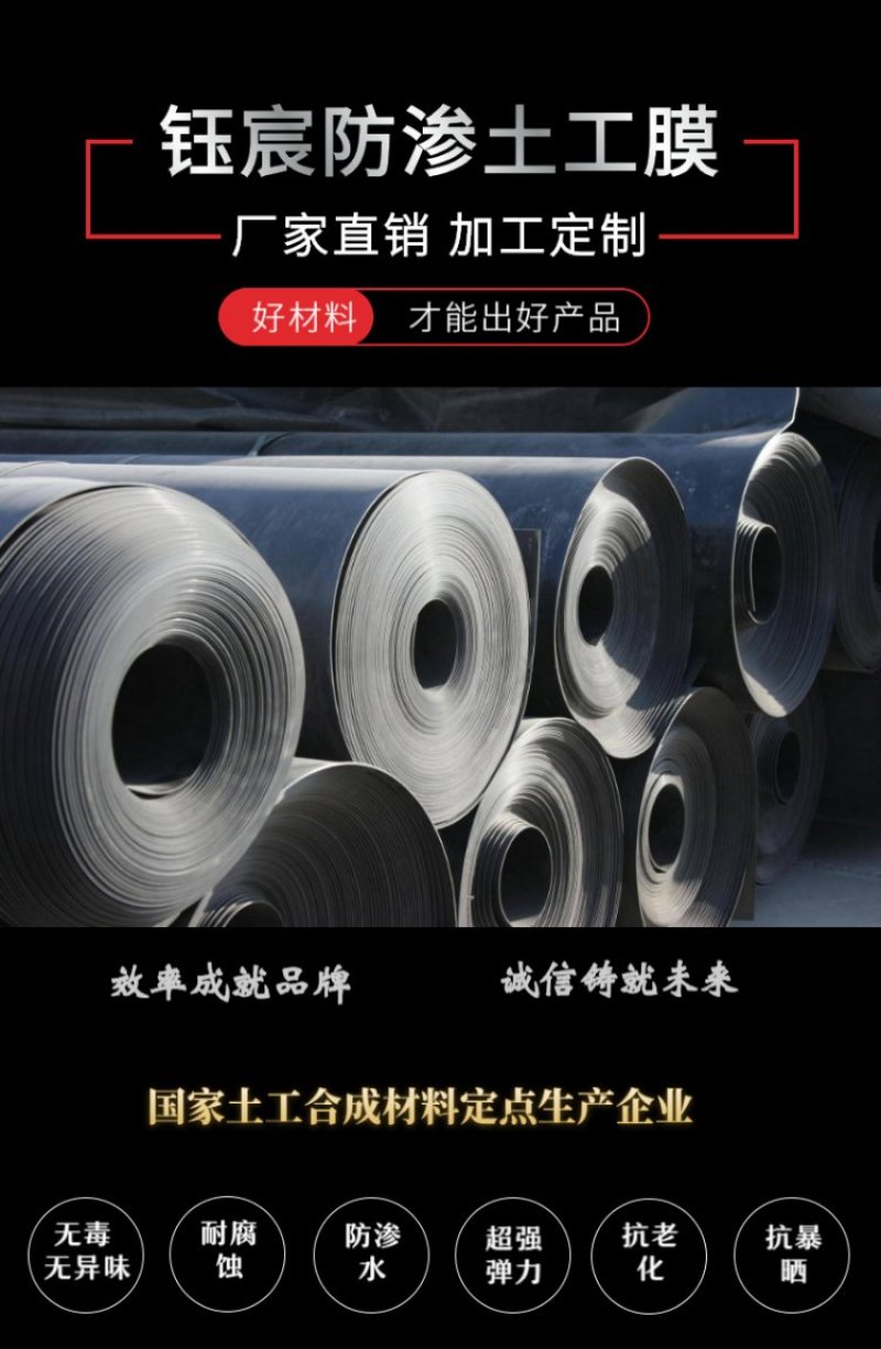 果园蓄水池专用土工膜畜牧养殖防渗膜养殖土工膜