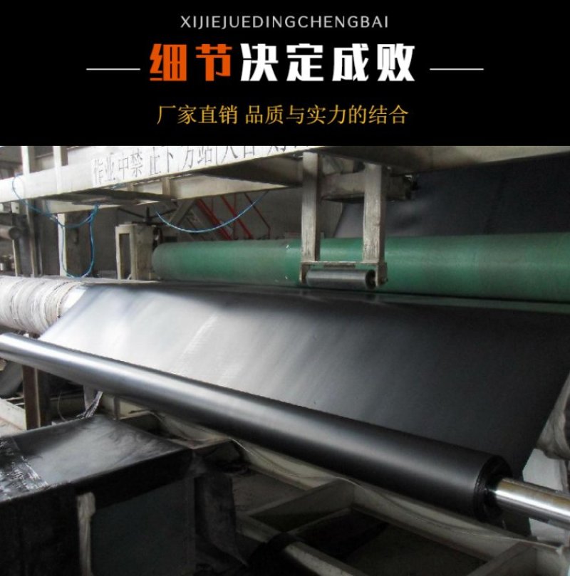 果园蓄水池专用土工膜畜牧养殖防渗膜养殖土工膜