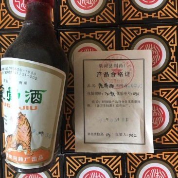 转让93年老酒喜欢收藏的联系