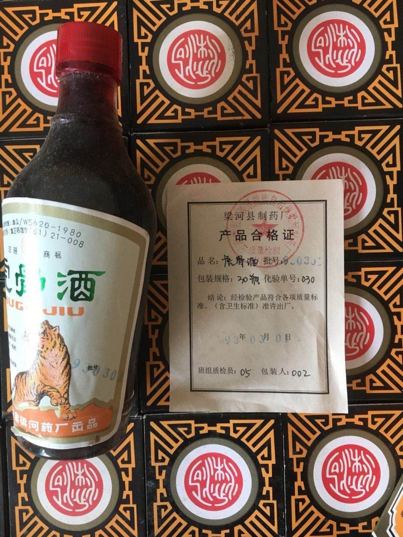 转让93年老酒喜欢收藏的联系