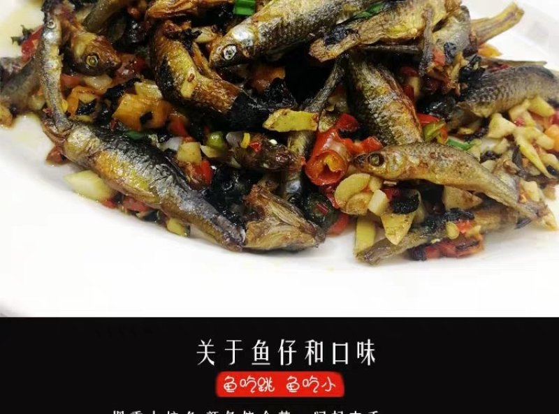 油条无硫烘干精品鱼干
