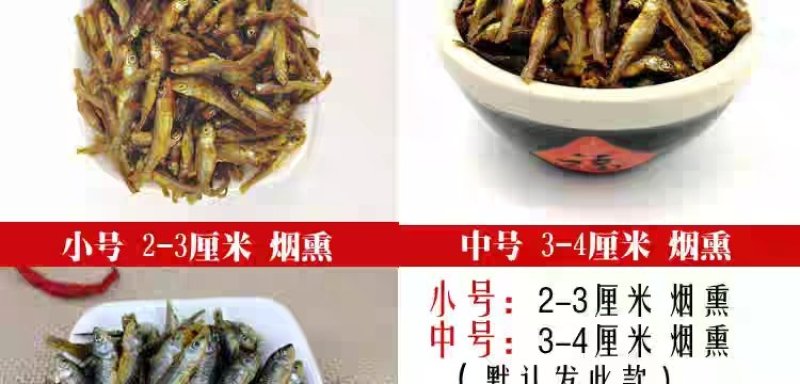 油条无硫烘干精品鱼干