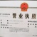 枸杞叶