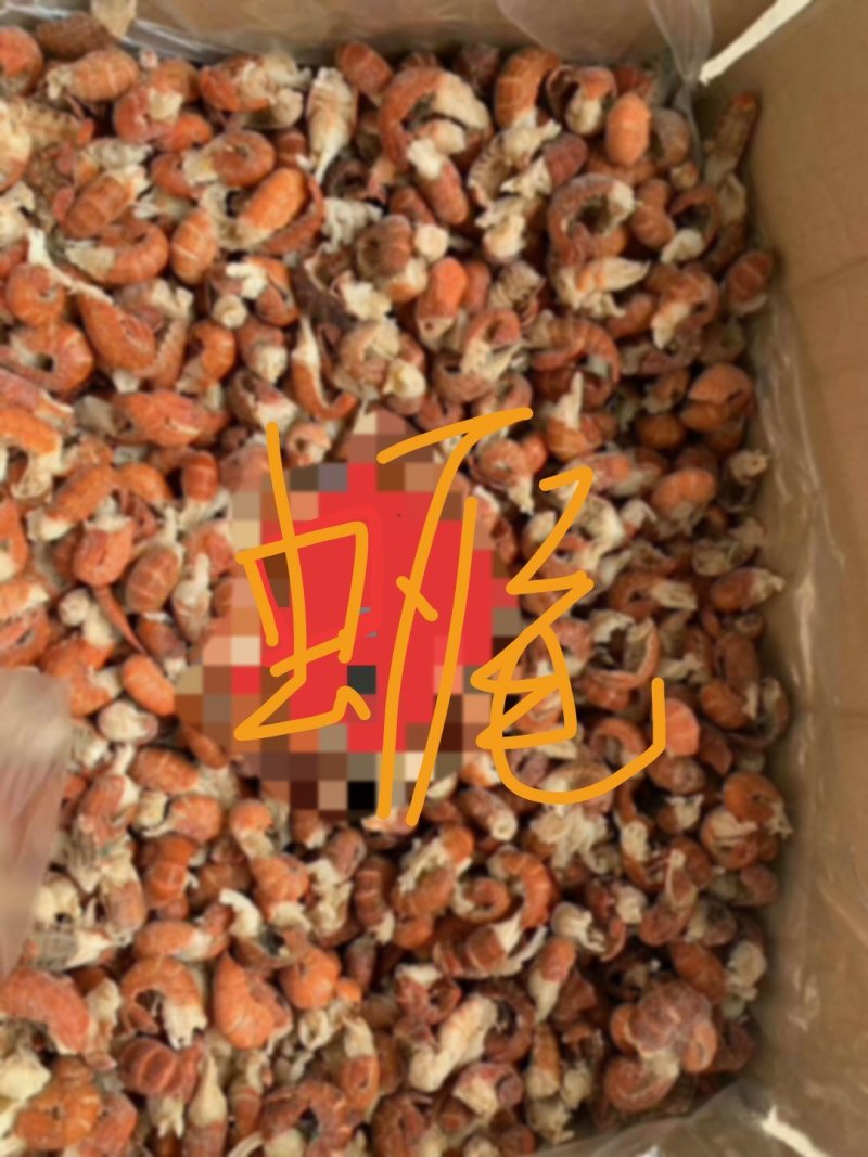 龙虾尾纯干货不带冰衣的虾尾，没有平头和小脚