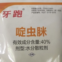 杀虫剂啶虫脒蚜虫畏毒触杀每袋3亩地