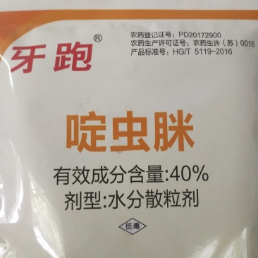 杀虫剂啶虫脒蚜虫畏毒触杀每袋3亩地