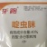 杀虫剂啶虫脒蚜虫畏毒触杀每袋3亩地