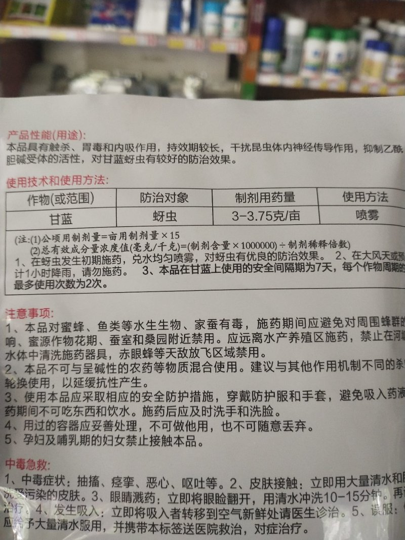 杀虫剂啶虫脒蚜虫畏毒触杀每袋3亩地