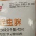 杀虫剂啶虫脒蚜虫畏毒触杀每袋3亩地
