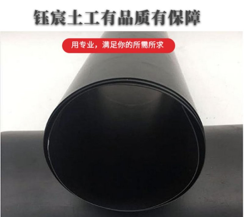 蓄水池防渗膜养殖土工膜河道防护土工膜