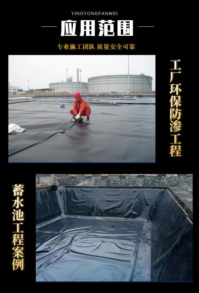 黑色防渗土工膜藕池养殖阻根土工膜畜牧沉淀池专用土工膜