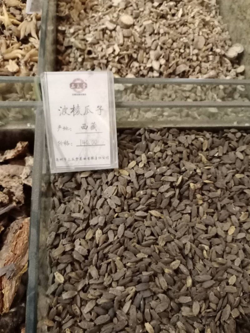 波棱瓜子，常年批发供应野生冷背中药材波棱瓜子