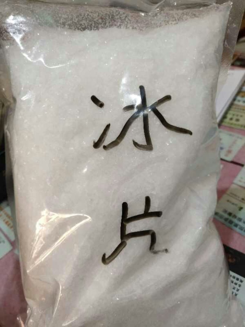 冰片，常年供应冷背中药材冰片正品