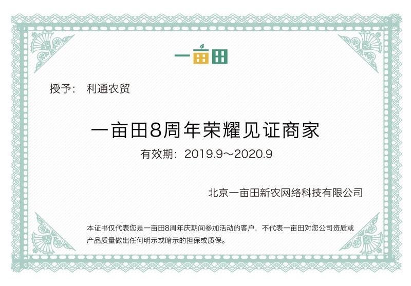 金乡大蒜上新品，天天有货支持线上交易，量大从优，代发