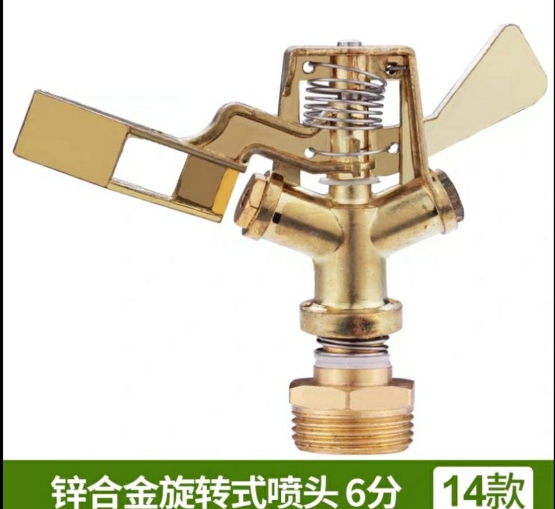 灌溉喷灌雾化喷头园林喷雾农用旋转360度自动浇花