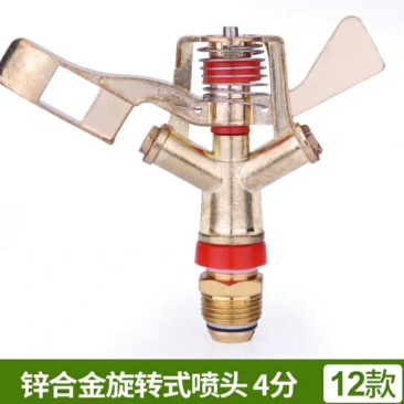 灌溉喷灌雾化喷头园林喷雾农用旋转360度自动浇花