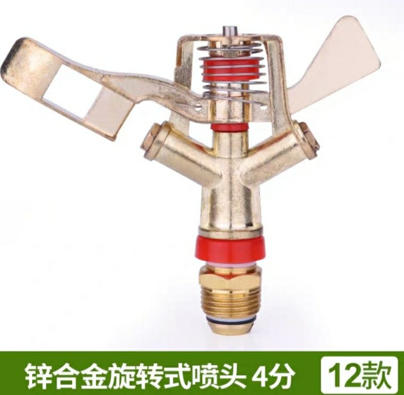 灌溉喷灌雾化喷头园林喷雾农用旋转360度自动浇花
