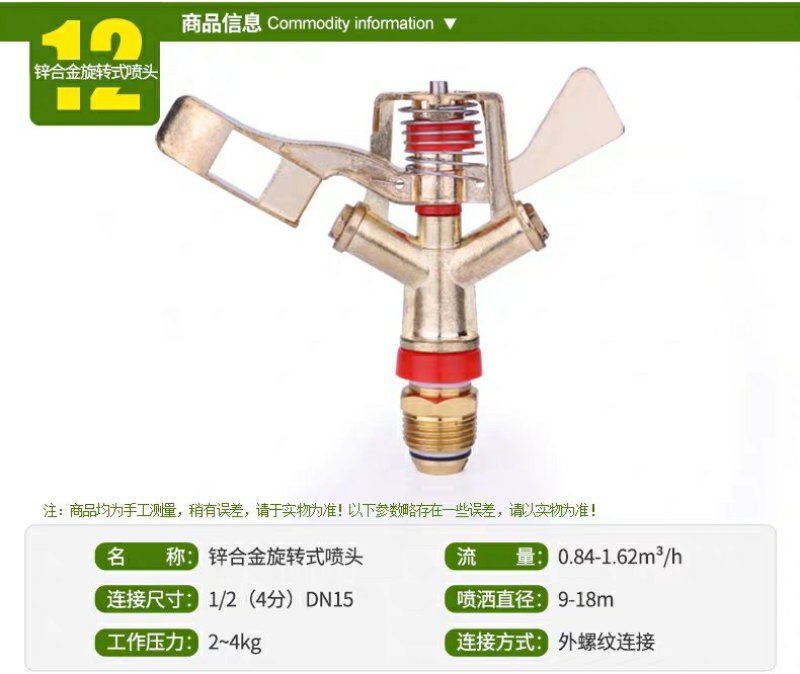 灌溉喷灌雾化喷头园林喷雾农用旋转360度自动浇花