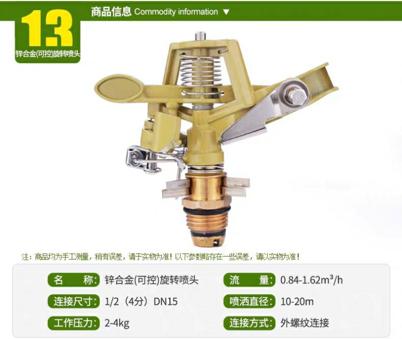 灌溉喷灌雾化喷头园林喷雾农用旋转360度自动浇花