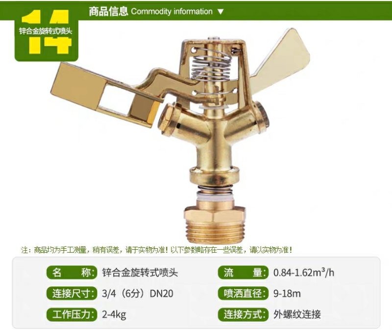 灌溉喷灌雾化喷头园林喷雾农用旋转360度自动浇花