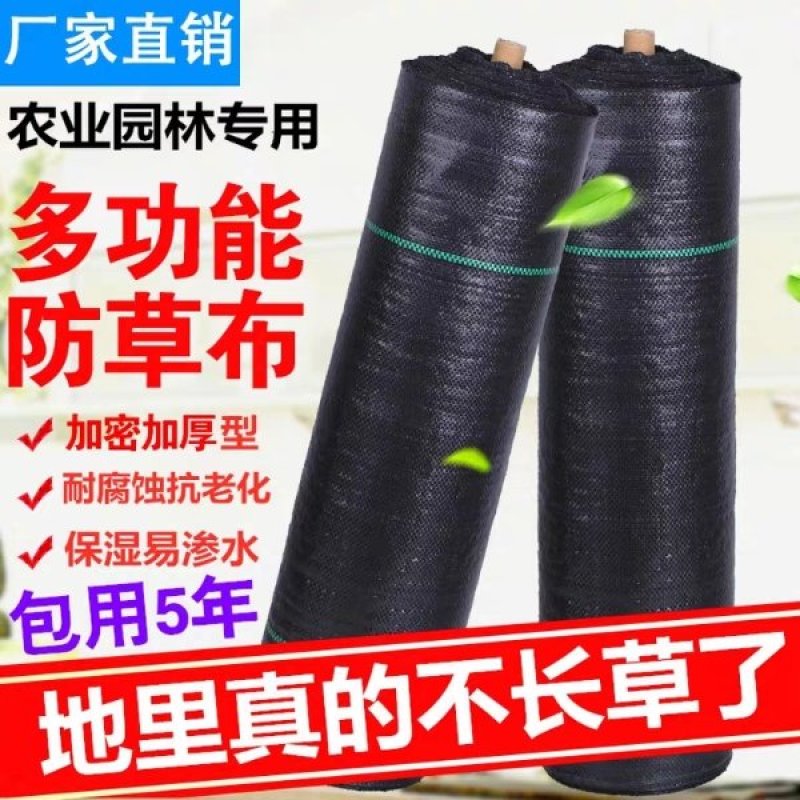 抗老化新型农用防草布除草布果园果树耐用透水透气除草地布盖