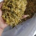 云南当地深山野金银花，香味够，干度脆。